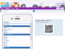 Tablet Screenshot of mingstar.net